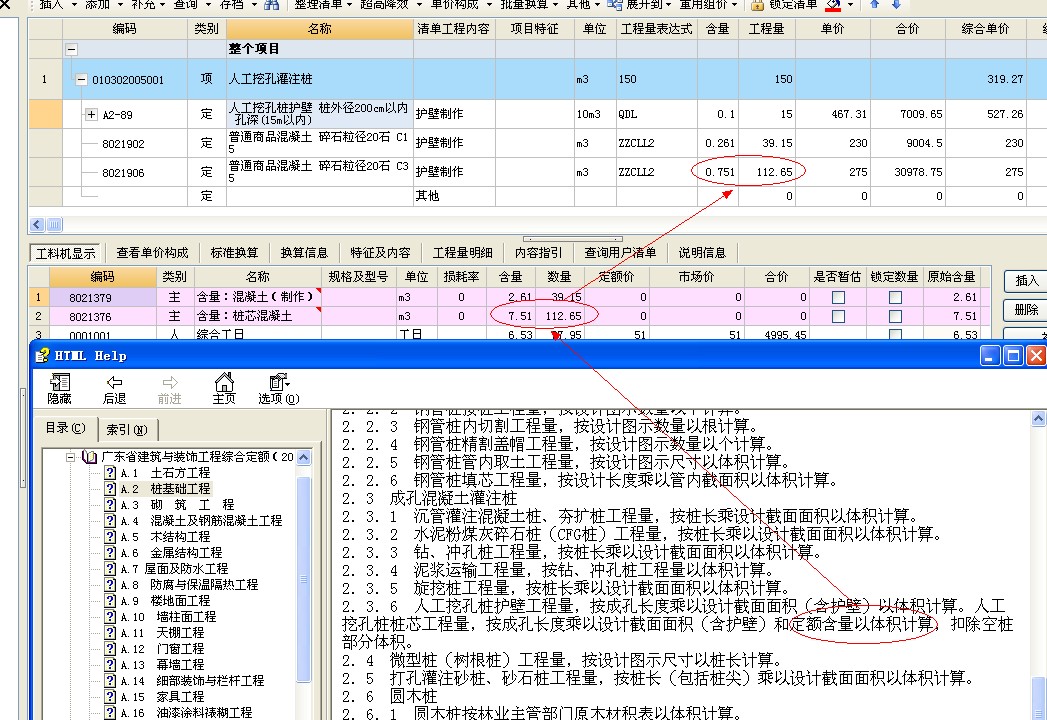 桩
