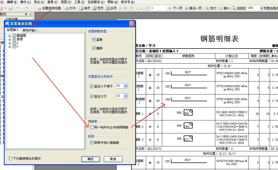 算量