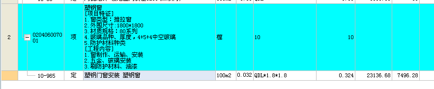 联达计价软件