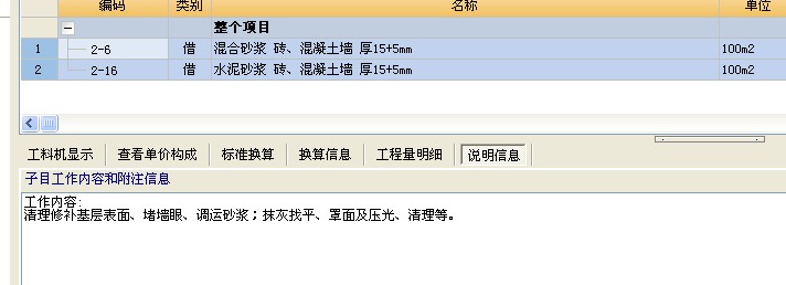 套子目