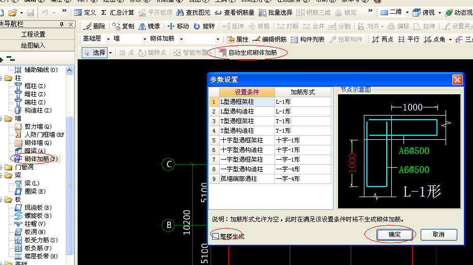 并入