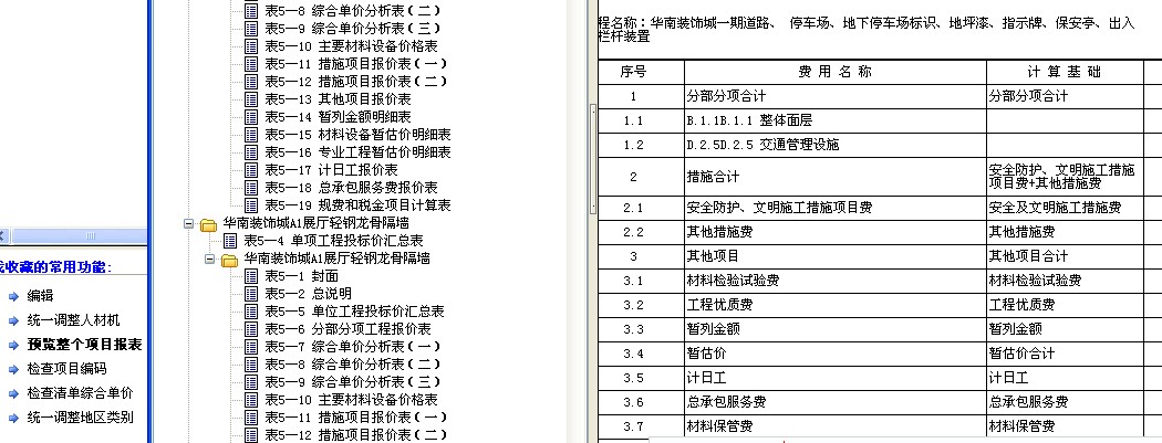 顯示人材機(jī)
