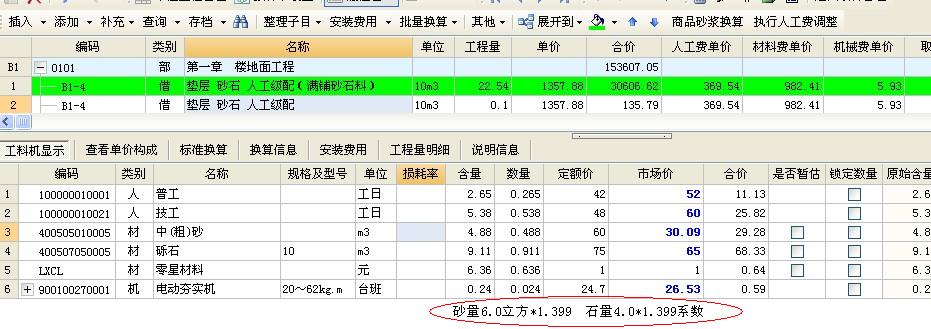 湖北定額