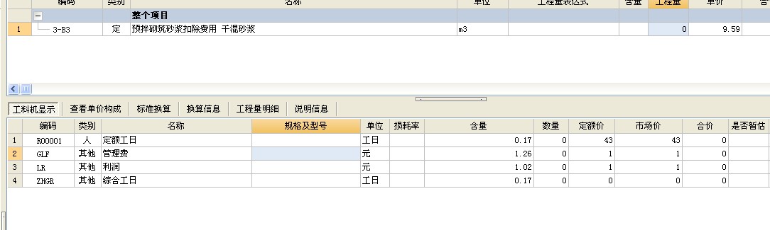 预拌砌筑砂浆