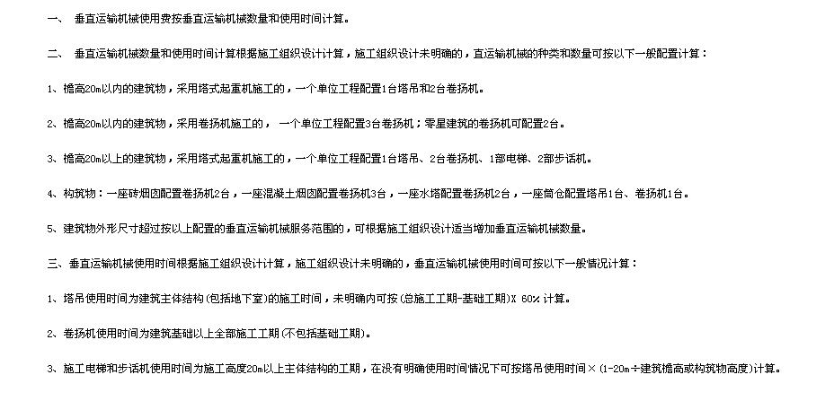 檐高
