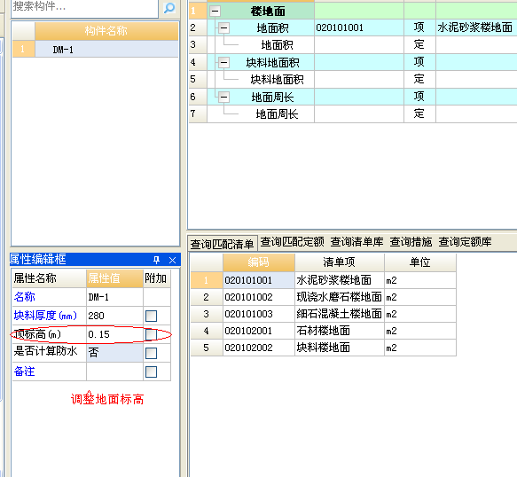 標高設置
