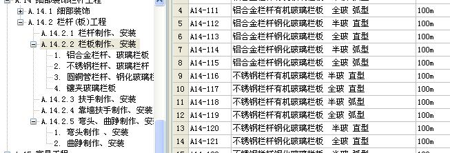 扶手
