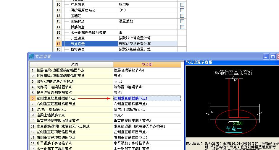 垂直筋