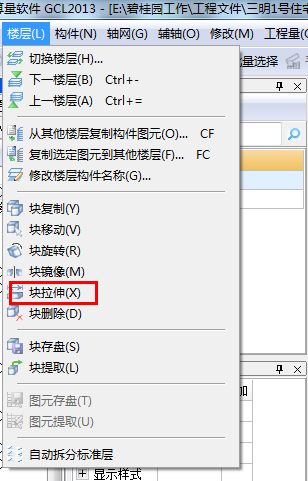 伸缩缝