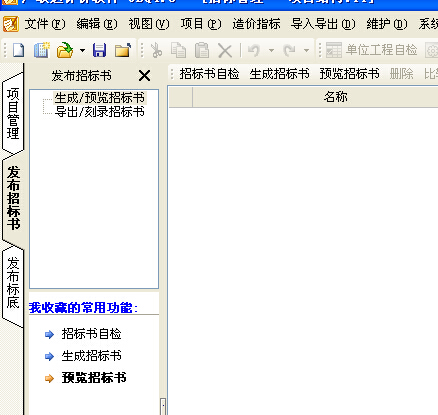 項目啊
