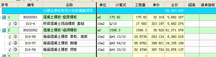 箱涵