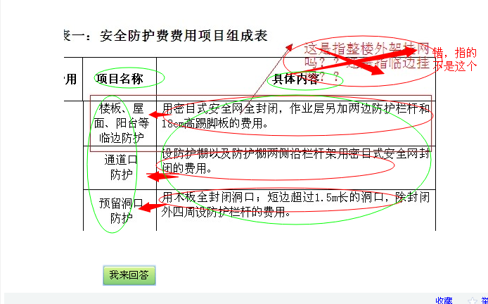 广联达服务新干线