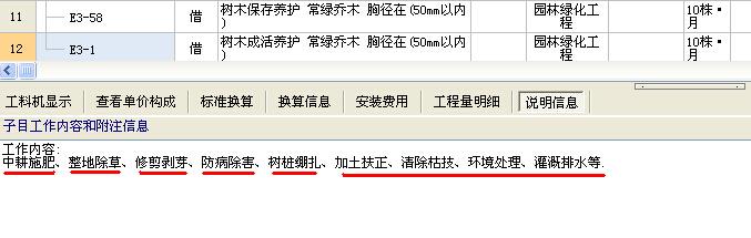 園林工程