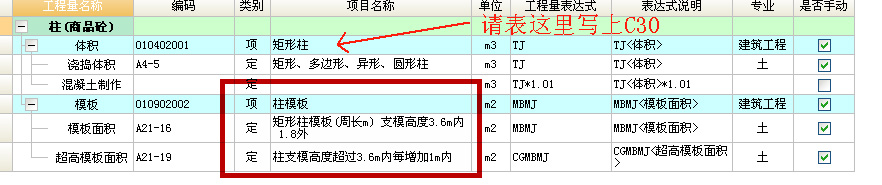 构造柱