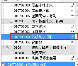 墙身