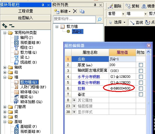 梯子筋