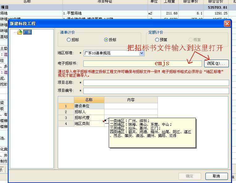 投標代理