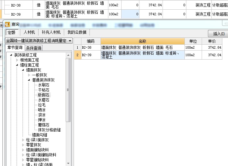 定額