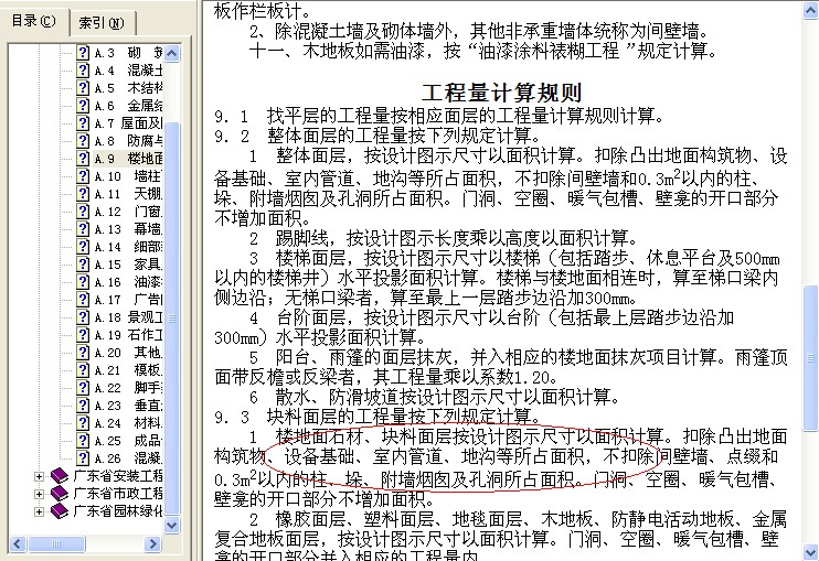 精装