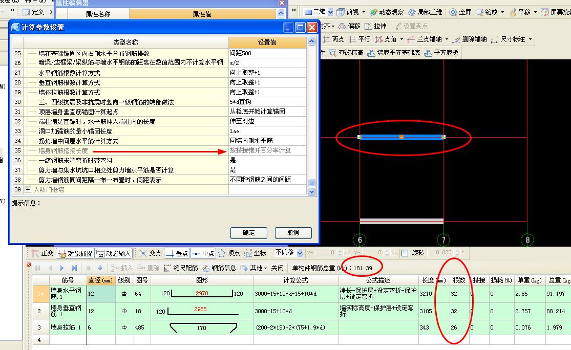 按搭接错开百分率