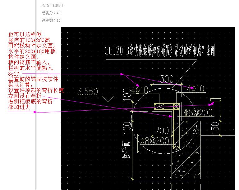 钢筋如何布置