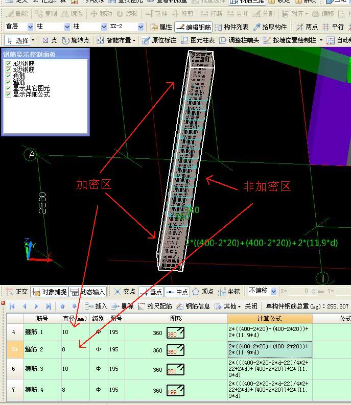 加密区