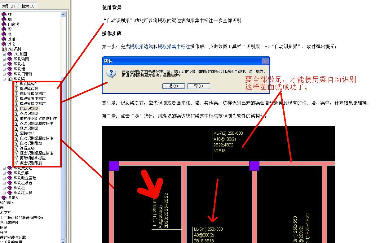 建筑行业快速问答平台-答疑解惑