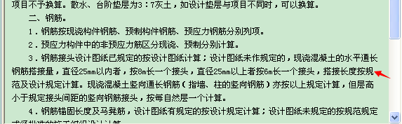 定尺