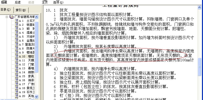 天棚