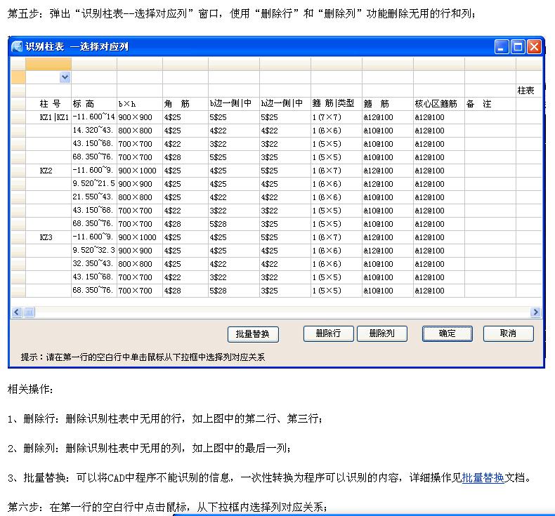 广联达服务新干线