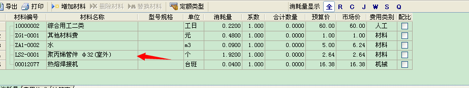 单独