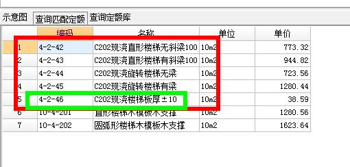 联达计价软件