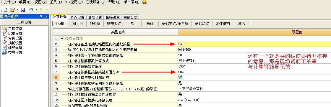 建筑行業(yè)快速問(wèn)答平臺(tái)-答疑解惑
