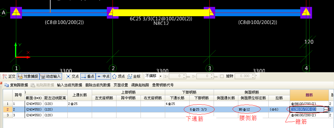 平法表格