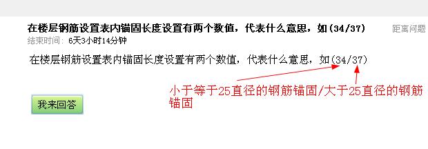 锚固