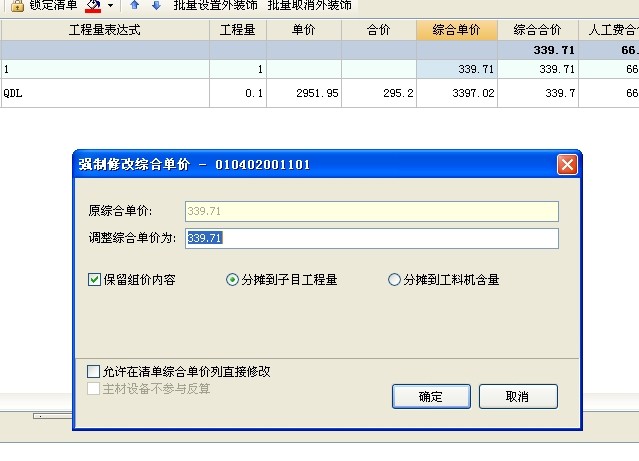 攤銷