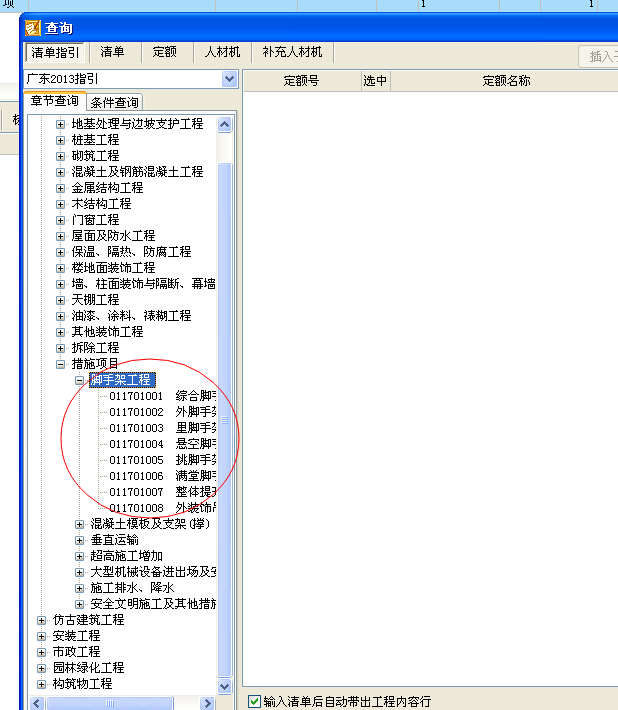 聯(lián)達計價軟件