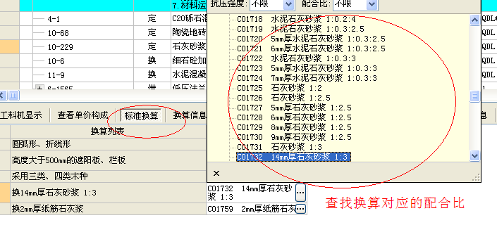 水泥石灰砂漿