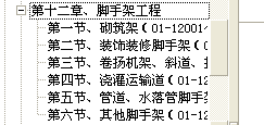 天棚