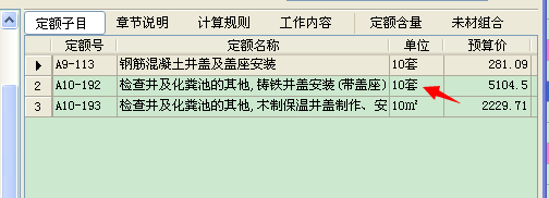 未计价材