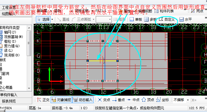單板布置