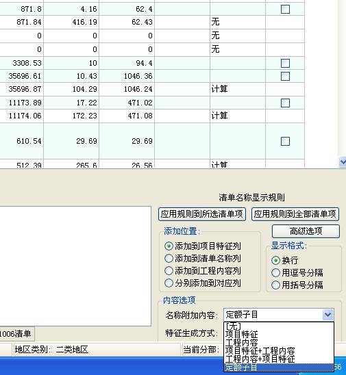 換算