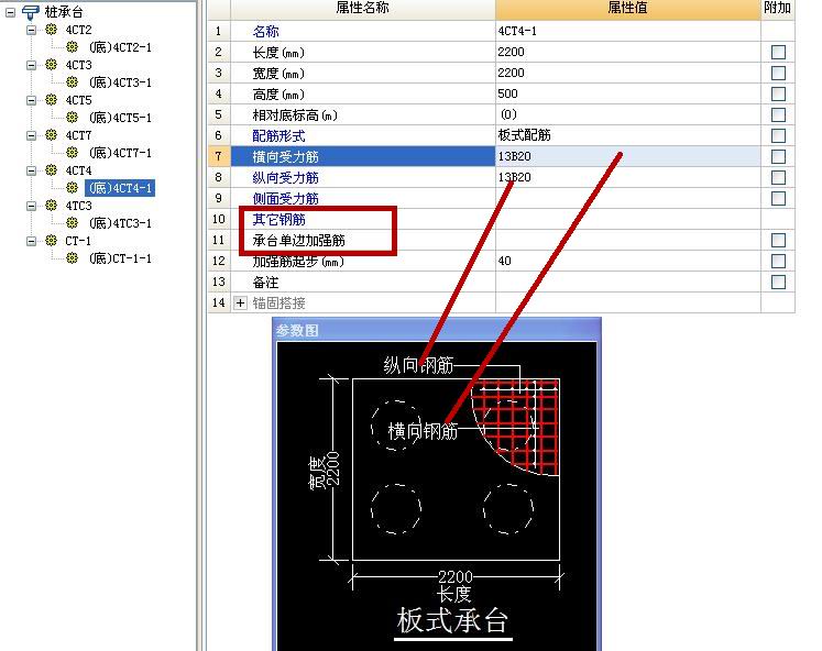 桩承台