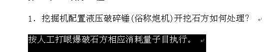 爆破