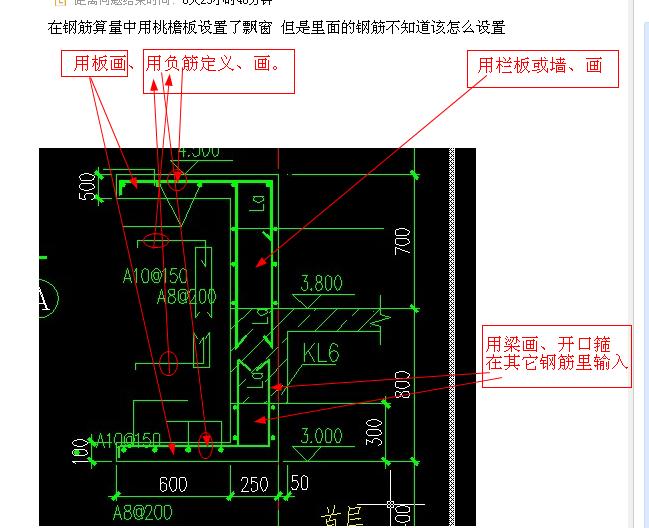 其他钢筋