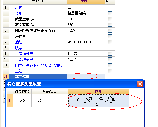 斜筋