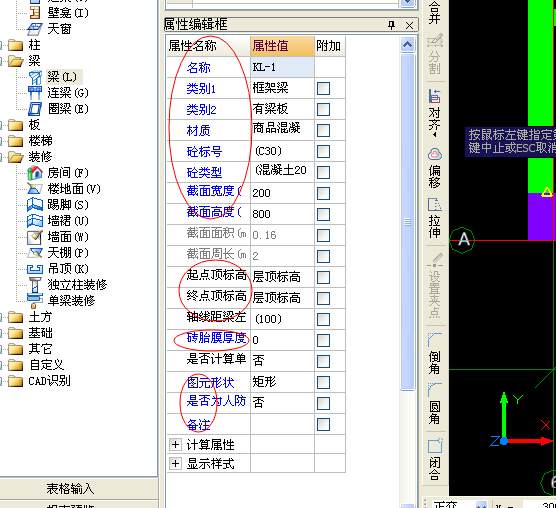 拾取构件