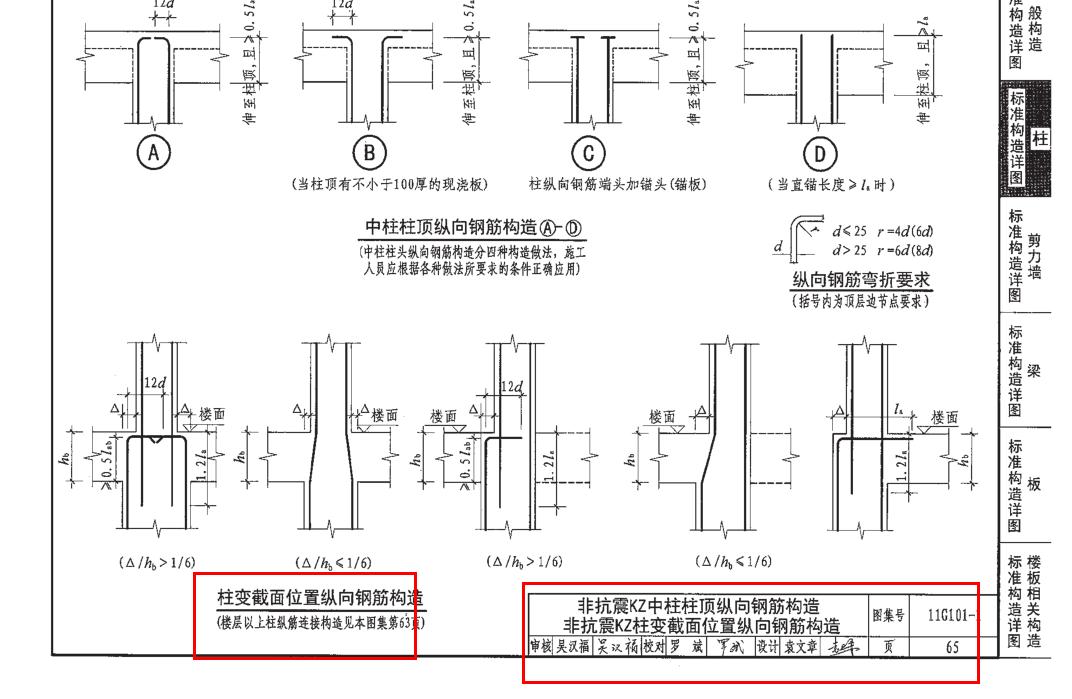 广联达服务新干线