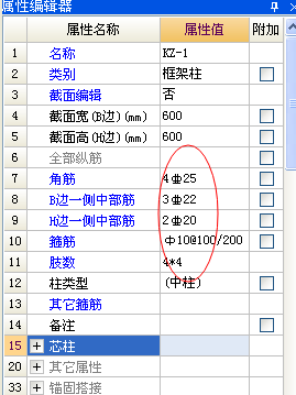 鋼筋信息