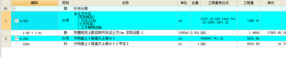 路面